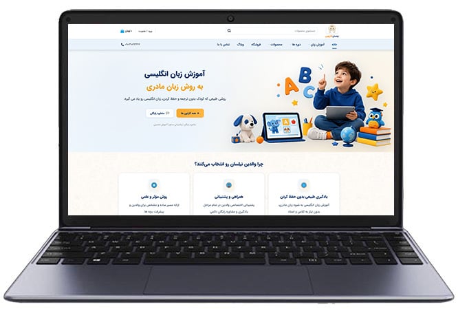 نمونه کار طراحی سایت آموزشی کودک