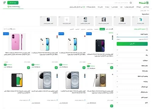 طراحی سایت موبایل فروشی-min طراحی سایت موبایل فروشی min