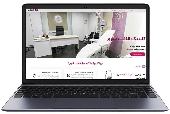 ریدیزاین سایت کلینیک زیبایی
