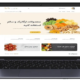 طراحی سایت فروشگاه محصولات ارگانیک
