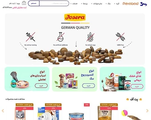 سایت پت شاپ فروشگاه اینترنتی پت شاپ
